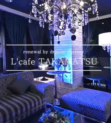 パーティー会場の［エルカフェ高松］
